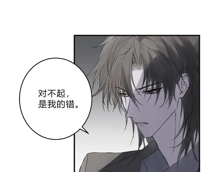 《欺诈信徒》调教 第9页