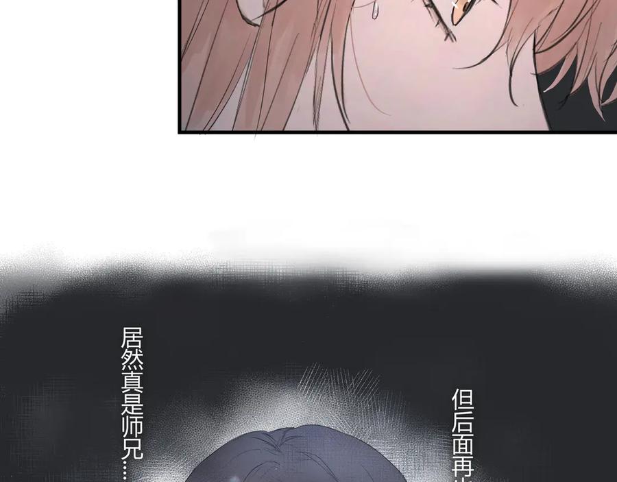《欺诈信徒》暴露 第45页