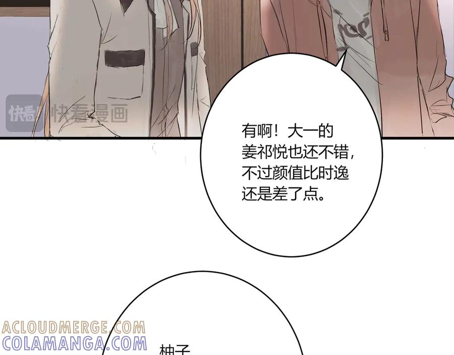 《欺诈信徒》暴露 第34页