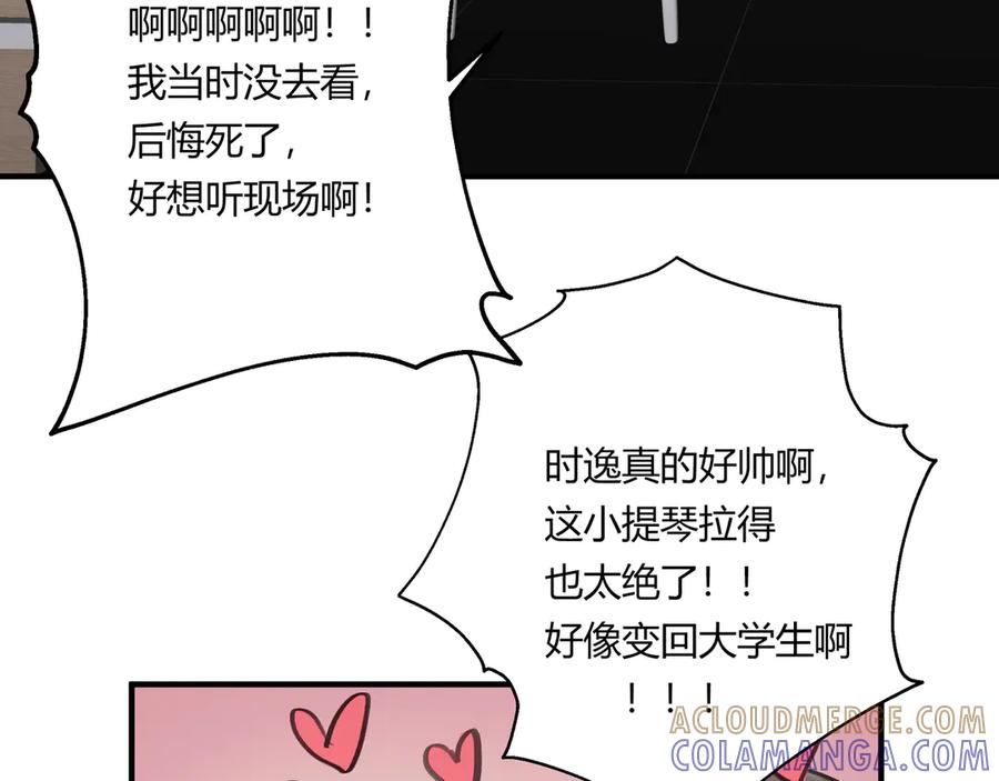 《欺诈信徒》暴露 第28页