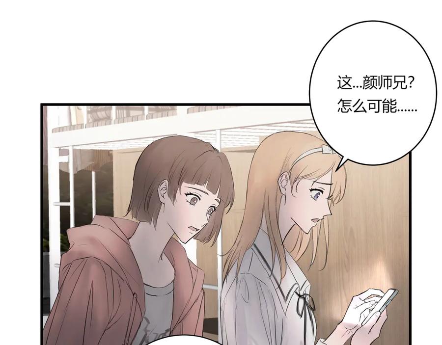 《欺诈信徒》暴露 第42页