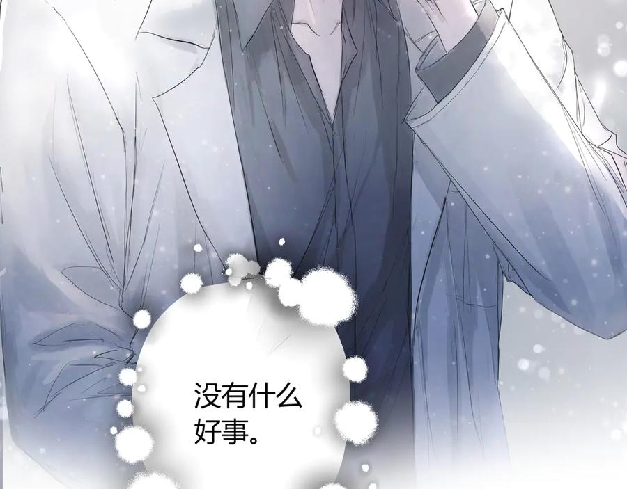 《欺诈信徒》暴露 第18页