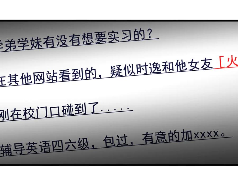 《欺诈信徒》暴露 第38页