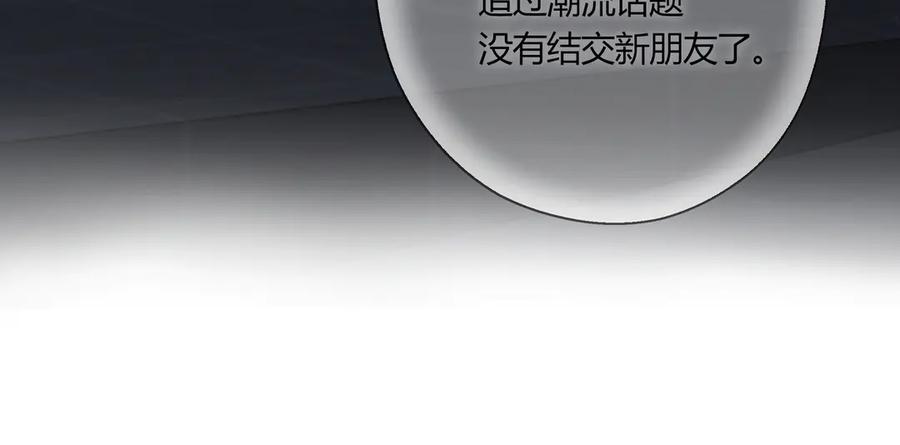 《欺诈信徒》暴露 第23页