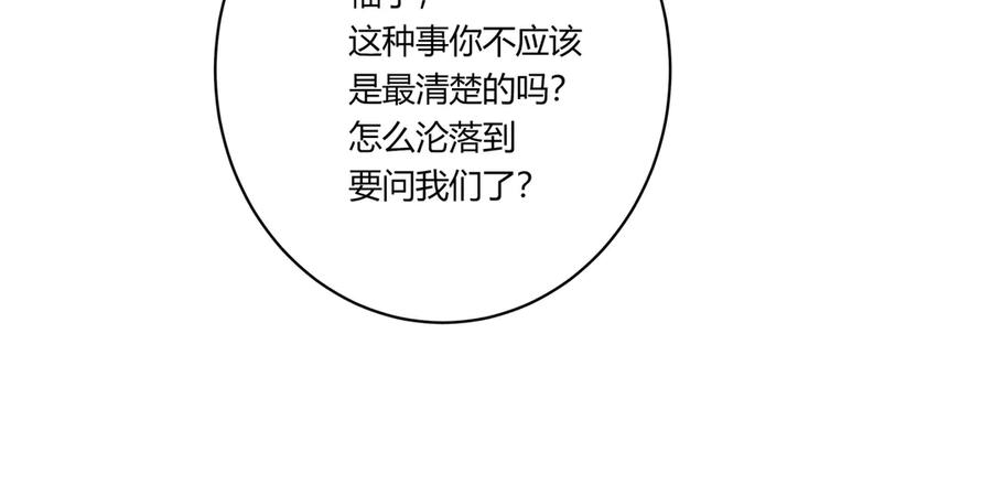《欺诈信徒》暴露 第35页