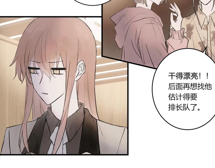 《欺诈信徒》暴露 第32页