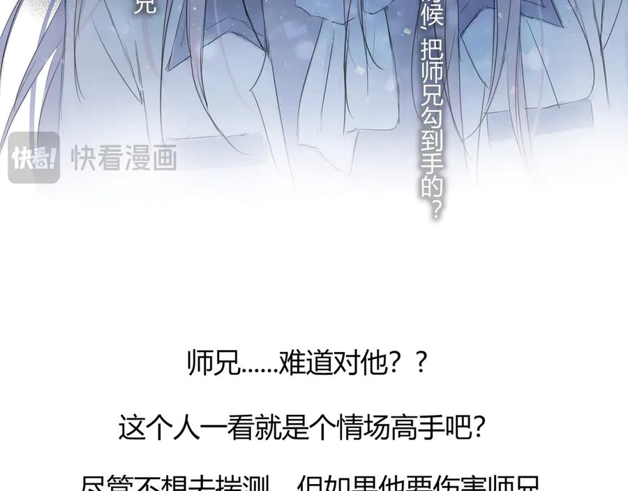 《欺诈信徒》暴露 第47页