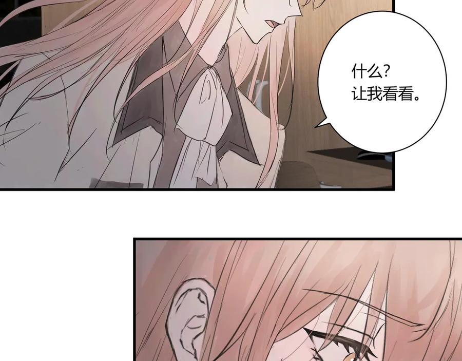 《欺诈信徒》暴露 第44页