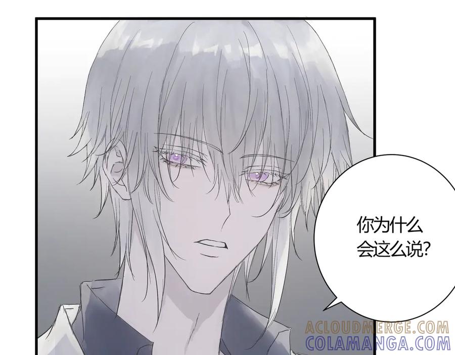 《欺诈信徒》暴露 第13页