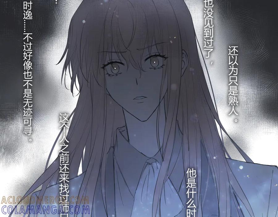 《欺诈信徒》暴露 第46页