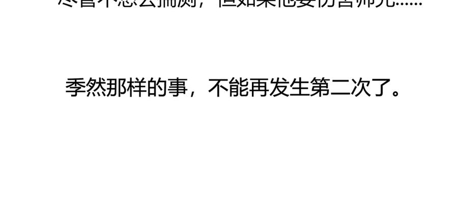 《欺诈信徒》暴露 第48页