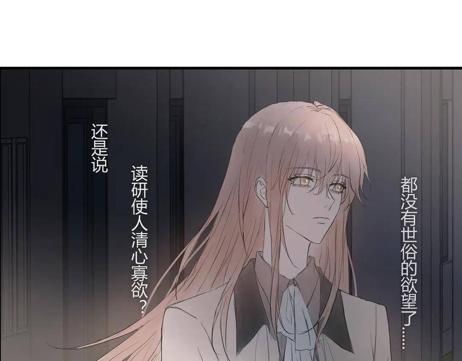 《欺诈信徒》暴露 第24页
