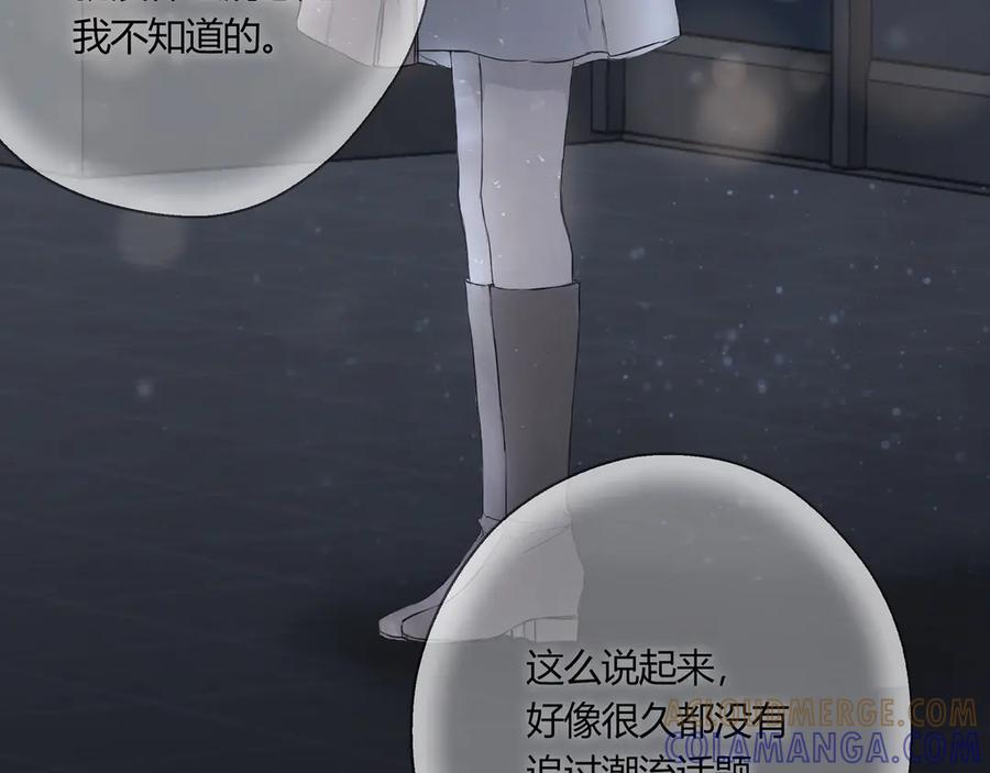 《欺诈信徒》暴露 第22页