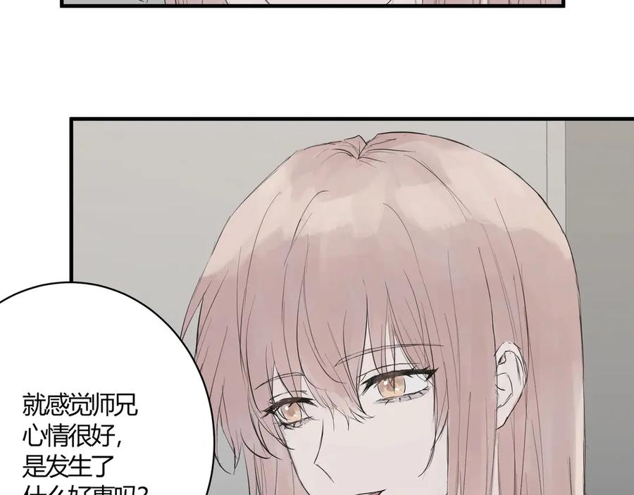 《欺诈信徒》暴露 第15页