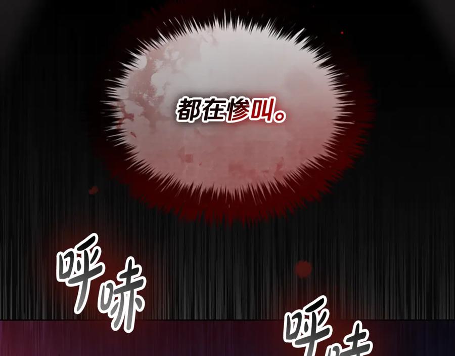 《凡菲尔德的秘密》第22话 全员暴走 第108页