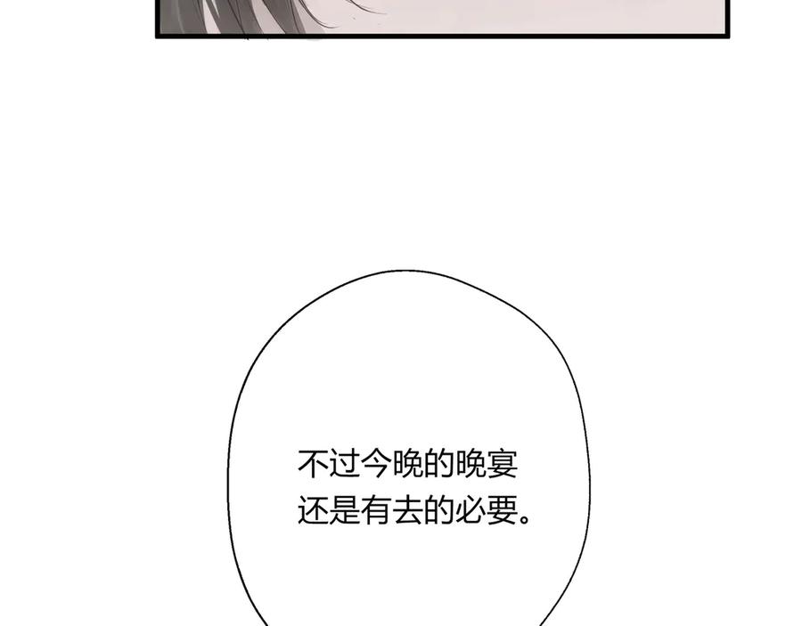 《欺诈信徒》继承人1 第14页