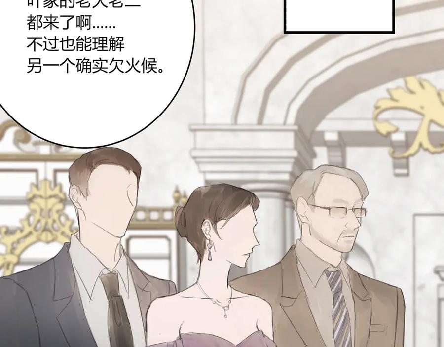 《欺诈信徒》继承人1 第16页