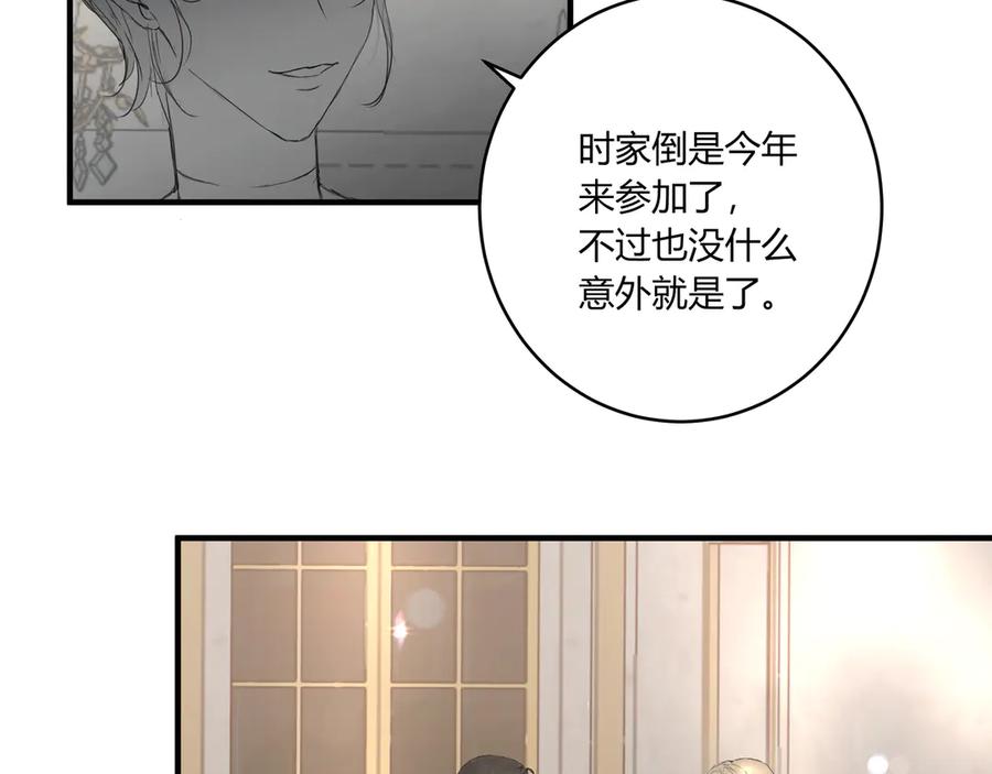 《欺诈信徒》继承人1 第20页