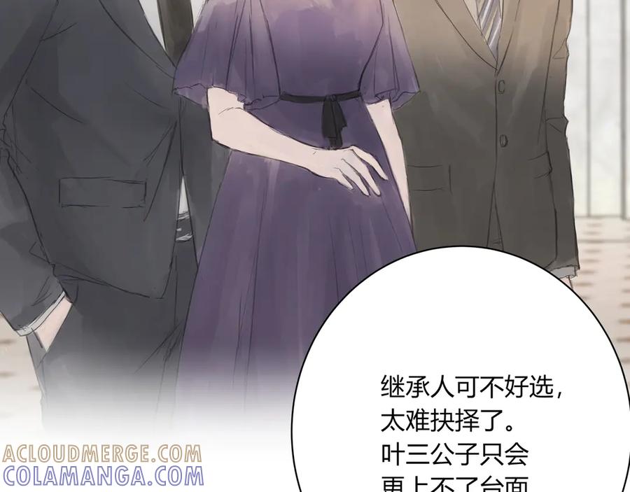 《欺诈信徒》继承人1 第17页