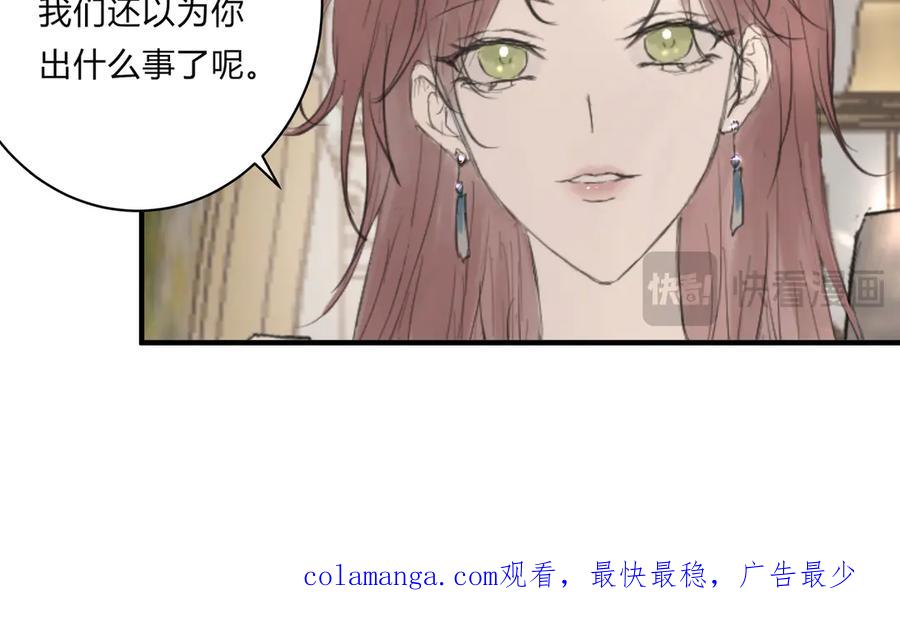 《欺诈信徒》继承人1 第32页