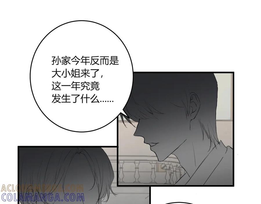 《欺诈信徒》继承人1 第19页