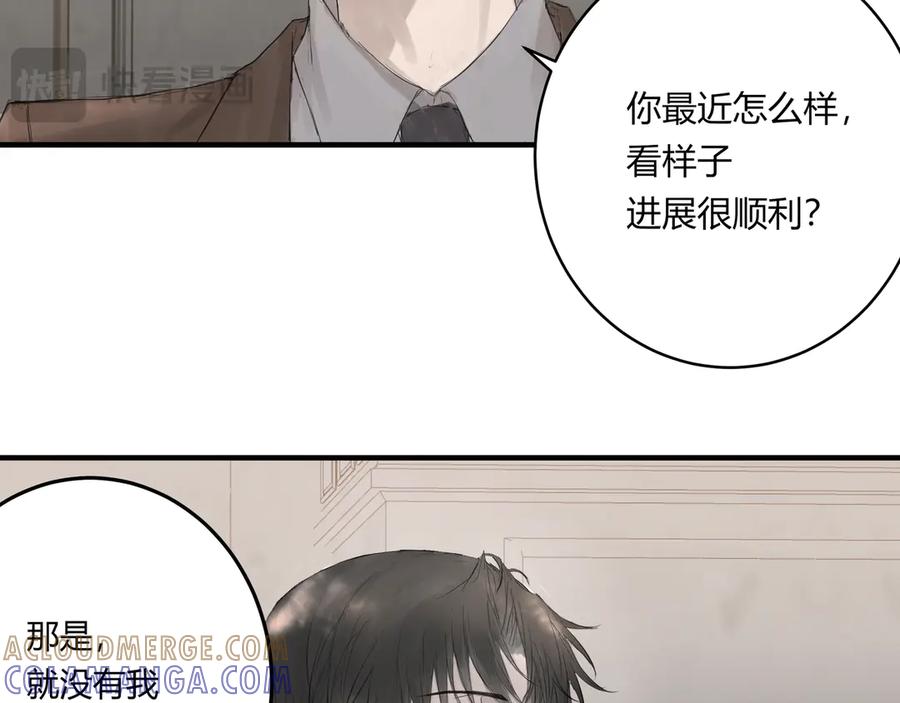 《欺诈信徒》继承人1 第23页