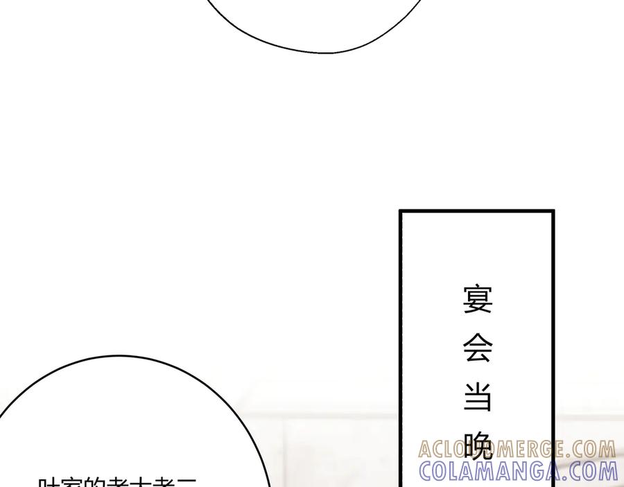 《欺诈信徒》继承人1 第15页
