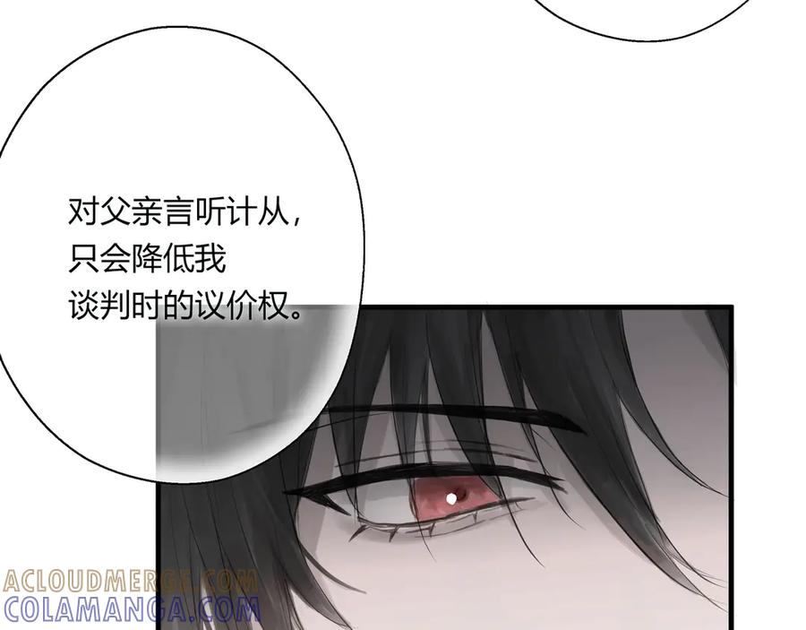 《欺诈信徒》继承人1 第13页