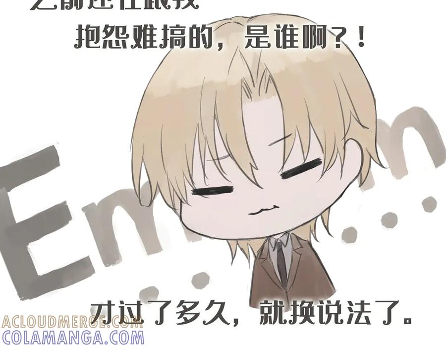 《欺诈信徒》继承人1 第25页