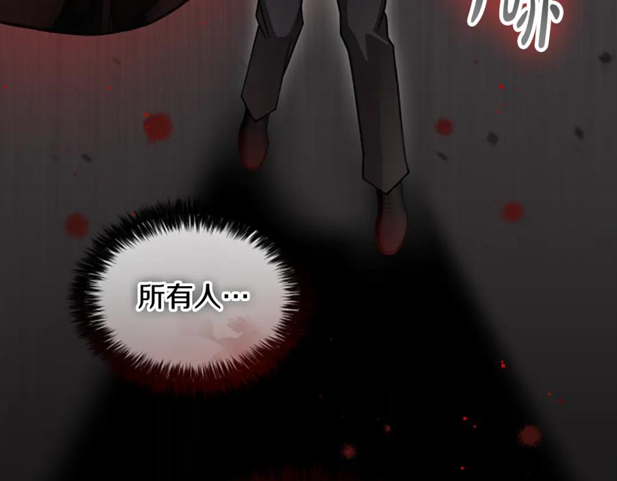 《凡菲尔德的秘密》第22话 全员暴走 第107页