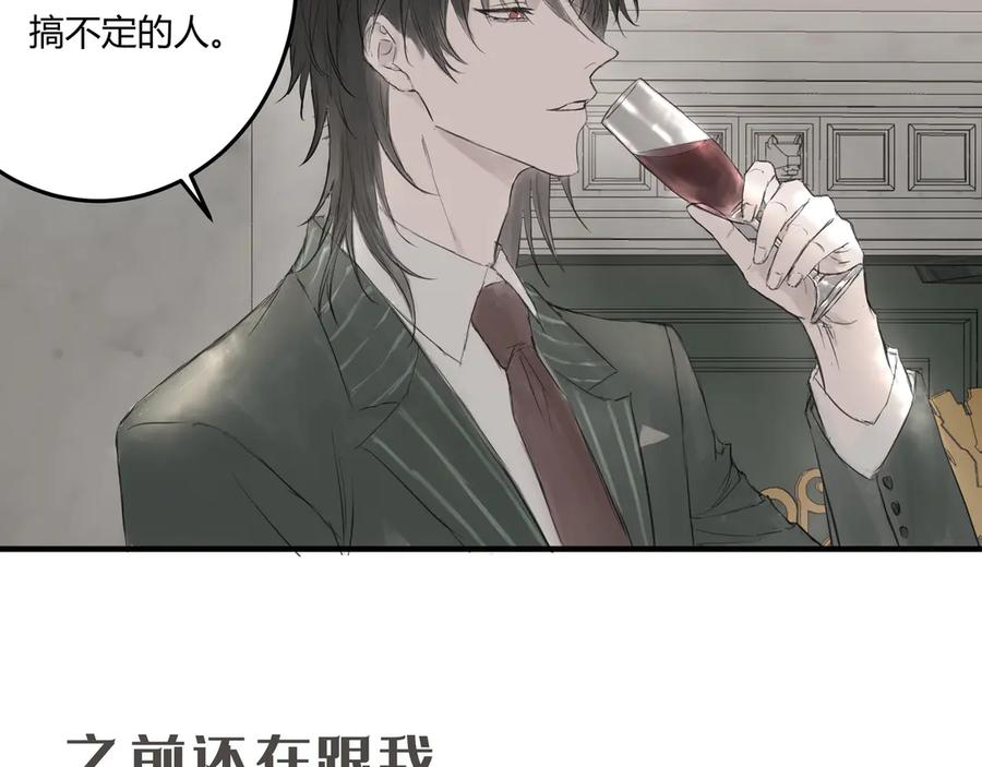 《欺诈信徒》继承人1 第24页