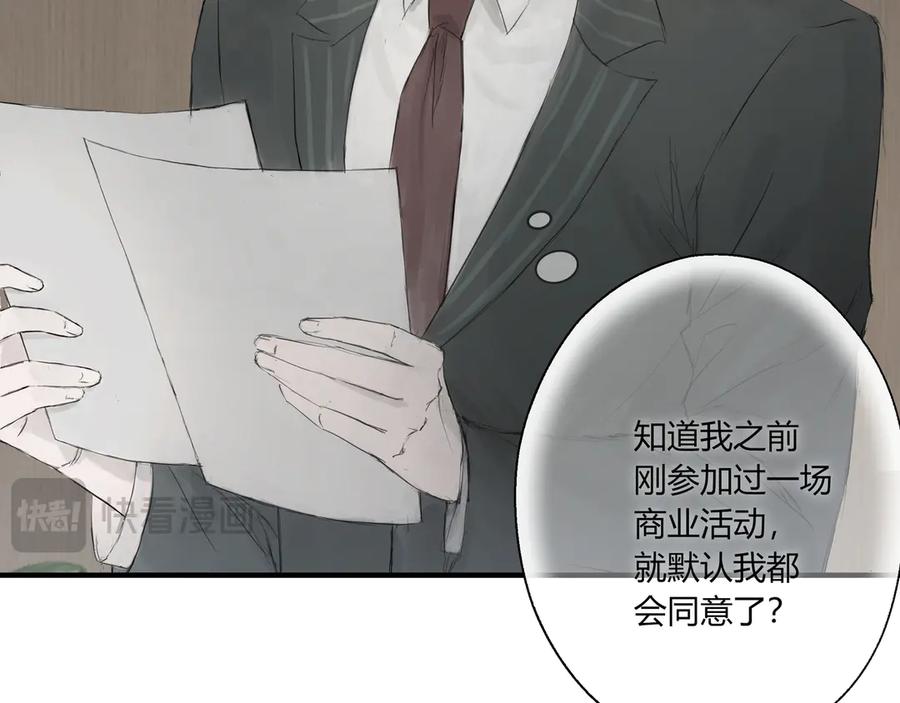 《欺诈信徒》继承人1 第12页