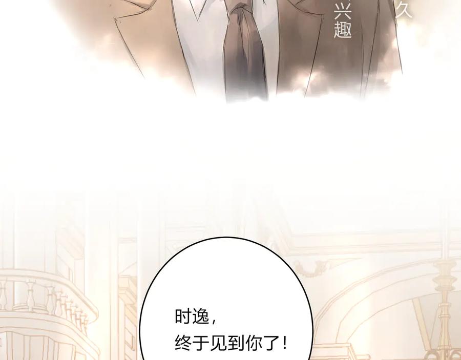 《欺诈信徒》继承人1 第28页