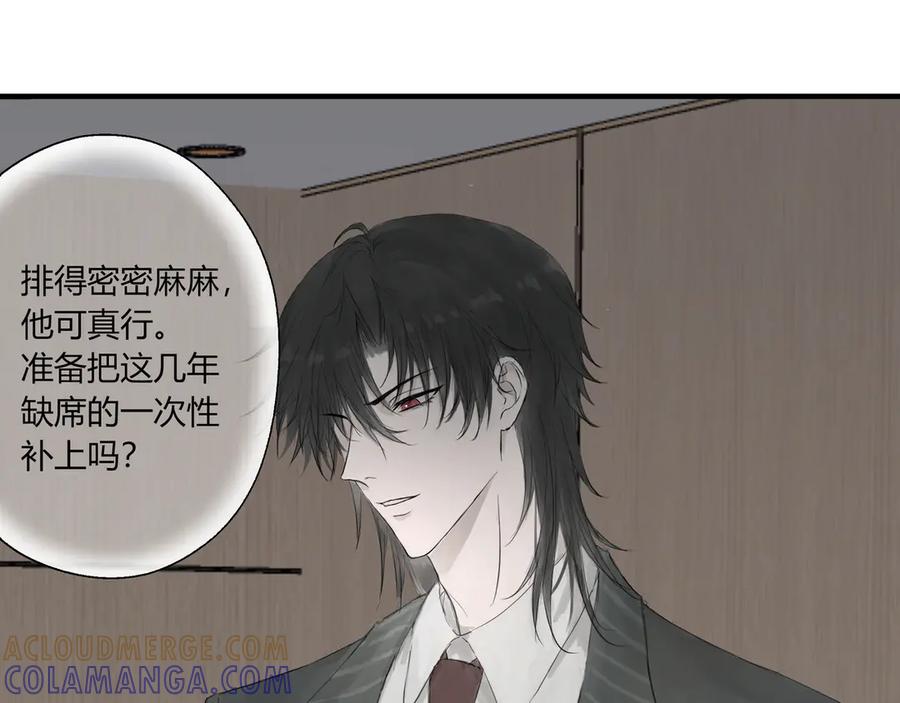 《欺诈信徒》继承人1 第11页