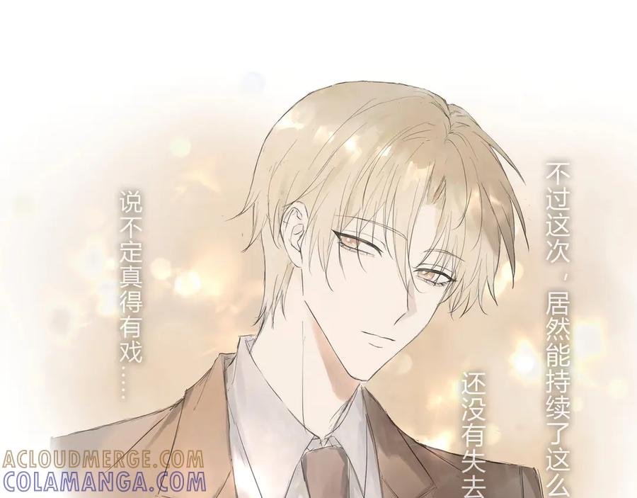 《欺诈信徒》继承人1 第27页