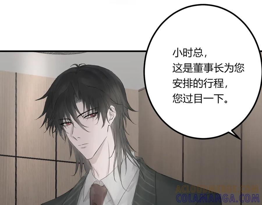 《欺诈信徒》继承人1 第9页