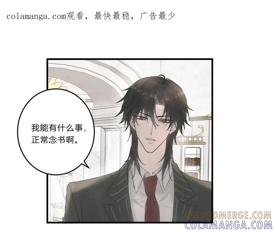 《欺诈信徒》继承人2 第1页