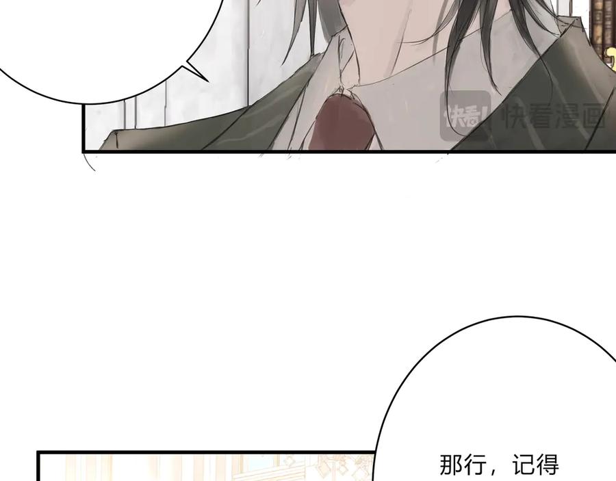 《欺诈信徒》继承人2 第10页