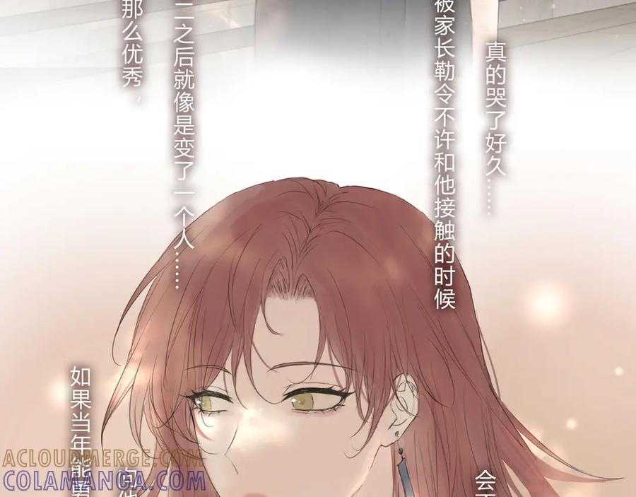 《欺诈信徒》继承人2 第17页