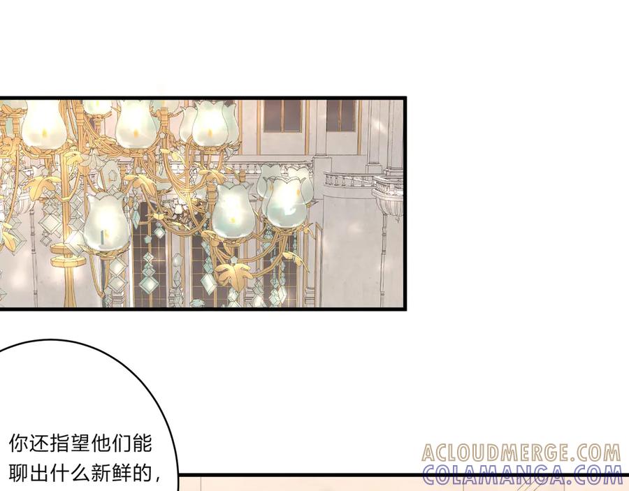 《欺诈信徒》继承人2 第19页