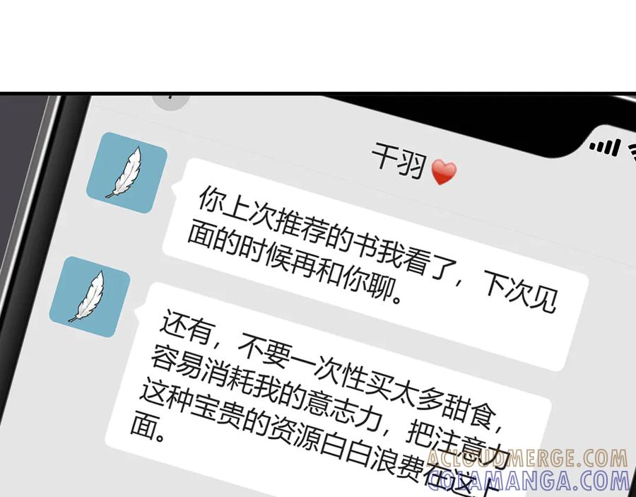 《欺诈信徒》继承人2 第27页