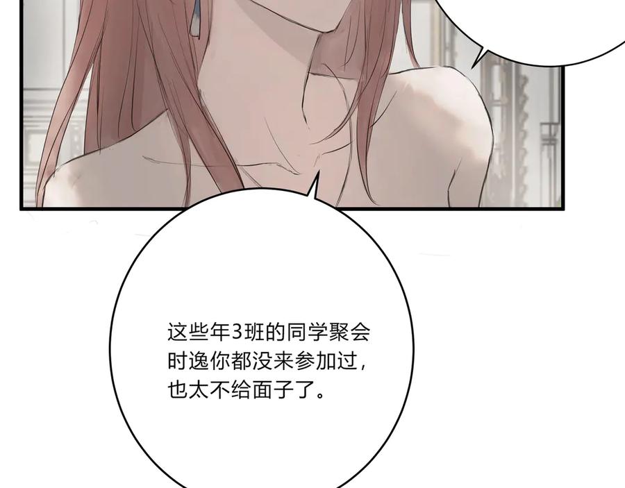 《欺诈信徒》继承人2 第6页