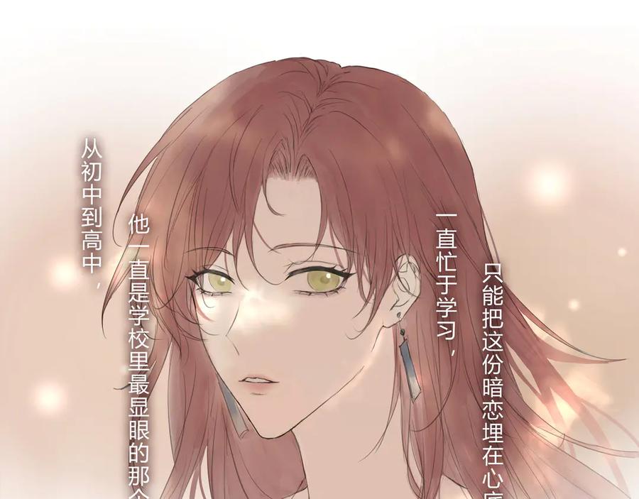 《欺诈信徒》继承人2 第14页