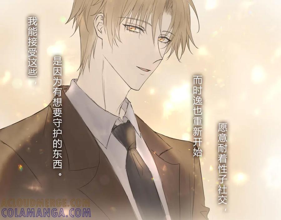 《欺诈信徒》继承人2 第23页