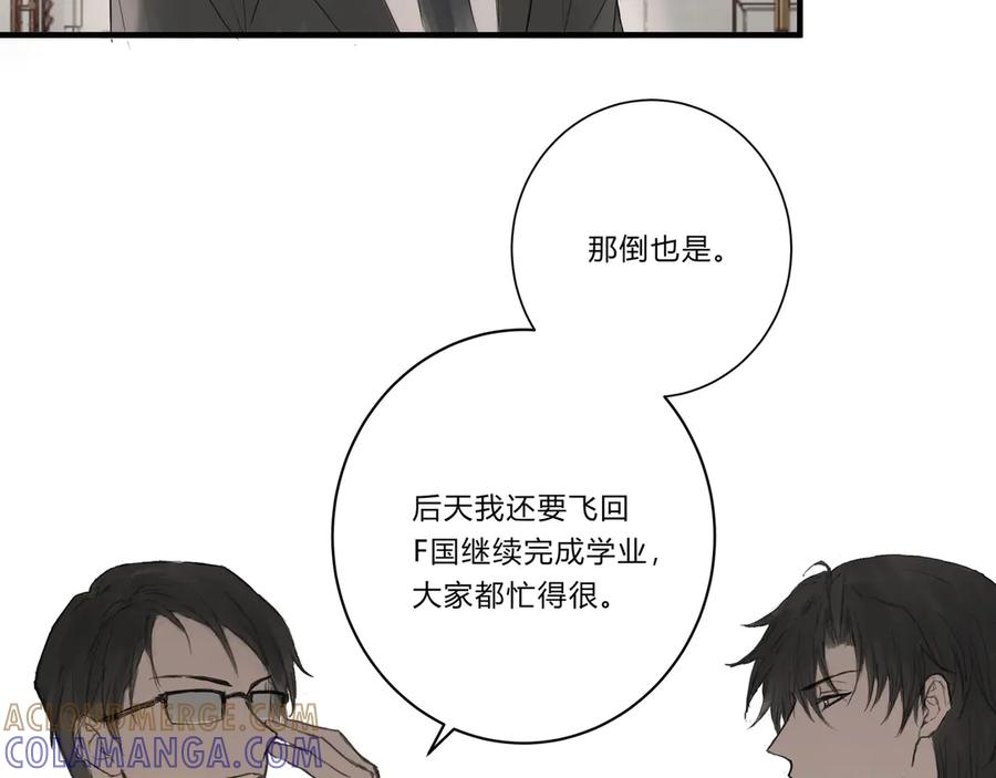 《欺诈信徒》继承人2 第3页