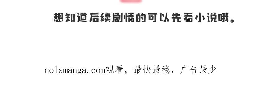 《欺诈信徒》继承人2 第32页