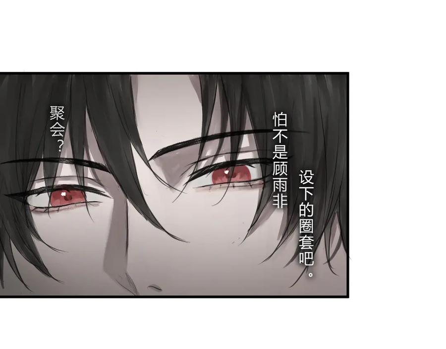 《欺诈信徒》继承人2 第8页