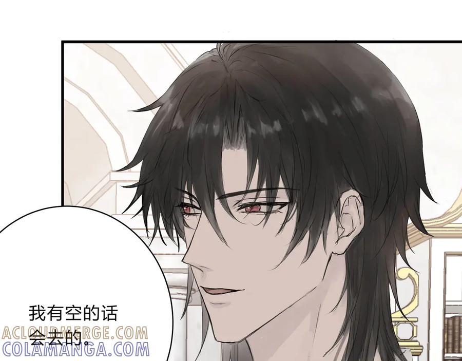 《欺诈信徒》继承人2 第9页