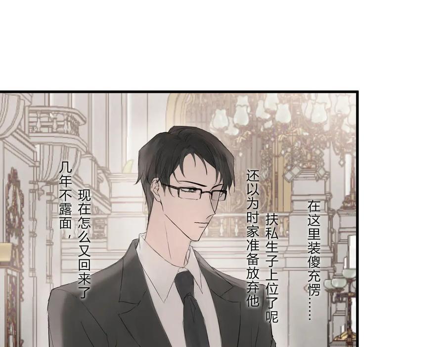 《欺诈信徒》继承人2 第2页