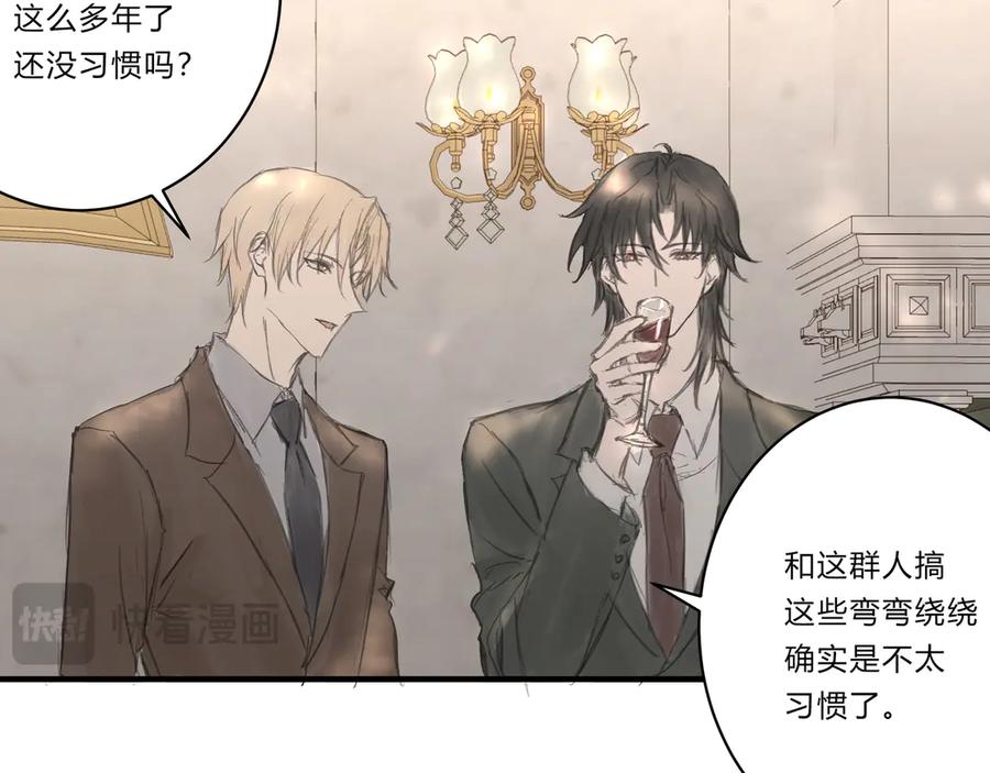 《欺诈信徒》继承人2 第20页